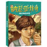 Image du vendeur pour Narnia: the magician's nephew(Chinese Edition) mis en vente par liu xing