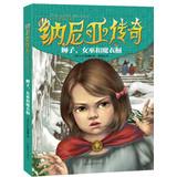 Image du vendeur pour Narnia: the lion. the witch and the wardrobe(Chinese Edition) mis en vente par liu xing