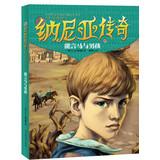 Image du vendeur pour Narnia: speech horse and boy(Chinese Edition) mis en vente par liu xing