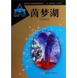 Seller image for Silly youths can't miss the classics: wormwood lacus somniorum (painting beauty painting novel volume (1)).(Chinese Edition) for sale by liu xing