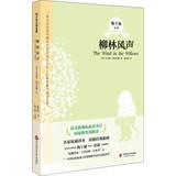 Immagine del venditore per Teenagers must read classics: grahame wind(Chinese Edition) venduto da liu xing