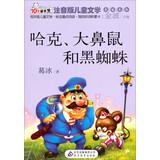 Immagine del venditore per Reading the bear children's literature masterpieces: huck rat. big nose and black spider (phonetic version)(Chinese Edition) venduto da liu xing