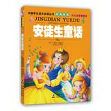 Imagen del vendedor de Chinese students growth must read books of phonetic beauty picture books (children) : Hans Christian Andersen fairy tale(Chinese Edition) a la venta por liu xing