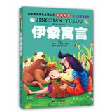 Imagen del vendedor de Chinese students growth required series of phonetic beauty picture books (children) : Aesop's fables(Chinese Edition) a la venta por liu xing