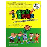 Seller image for Jun wei in elementary school: 1 grade fresh things(Chinese Edition) for sale by liu xing