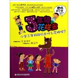 Seller image for Jun wei in primary school. grade 3 more designs(Chinese Edition) for sale by liu xing