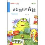 Immagine del venditore per Radix stemonae original children's literature books: I am angry frogs(Chinese Edition) venduto da liu xing