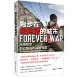 Seller image for THE FOREVER WAR: Dispatches from THE WAR on Terror(Chinese Edition) for sale by liu xing