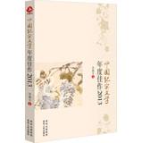 Immagine del venditore per China documentary literature annual excellent work (2013)(Chinese Edition) venduto da liu xing