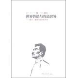Imagen del vendedor de Lu xun and lu xun's world: media. translation and writing of modernity(Chinese Edition) a la venta por liu xing