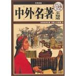 Seller image for The Chinese and foreign classics all know (full color value platinum edition)(Chinese Edition) for sale by liu xing