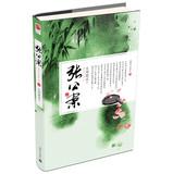 Seller image for Zhang case-solving(Chinese Edition) for sale by liu xing