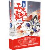 Imagen del vendedor de World domineering tactic 1: infernal refined heart(Chinese Edition) a la venta por liu xing