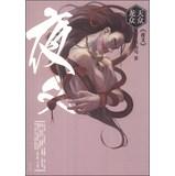 Seller image for All day dragon: hag(Chinese Edition) for sale by liu xing