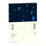 Immagine del venditore per Every dream love(Chinese Edition) venduto da liu xing
