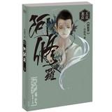 Seller image for All day dragon asura(Chinese Edition) for sale by liu xing