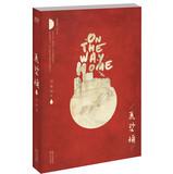 Seller image for Xia Shu weir(Chinese Edition) for sale by liu xing