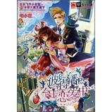 Image du vendeur pour Peter pan princess in love(Chinese Edition) mis en vente par liu xing