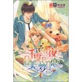 Image du vendeur pour One thousand nights dream(Chinese Edition) mis en vente par liu xing