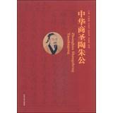 Immagine del venditore per Chinese businessman in SAN tao Zhu Gong(Chinese Edition) venduto da liu xing