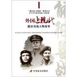 Image du vendeur pour To be winning the war series: foreign modem can stories of war(Chinese Edition) mis en vente par liu xing