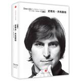 Image du vendeur pour Steve Jobs by Walter Isaacson(Chinese Edition) mis en vente par liu xing