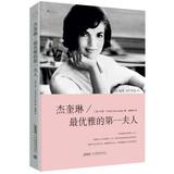 Seller image for Jackie: the most graceful of first lady(Chinese Edition) for sale by liu xing