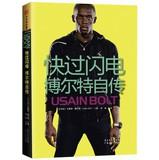 Seller image for Faster - than 20(Chinese Edition) for sale by liu xing