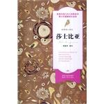 Seller image for Shakespeare biographies in the world(Chinese Edition) for sale by liu xing