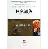 Immagine del venditore per All books. master of applied mathematics: Lin(Chinese Edition) venduto da liu xing