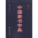 Image du vendeur pour China's official script dictionary (pocket)(Chinese Edition) mis en vente par liu xing