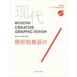 Seller image for Modern graphic creative design(Chinese Edition) for sale by liu xing