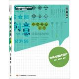 Immagine del venditore per Font and format design the national institutions of higher learning of art design professional teaching material of twelfth five-year plan(Chinese Edition) venduto da liu xing