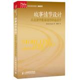 Seller image for The plot design: derived from life creation ideas(Chinese Edition) for sale by liu xing