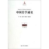 Imagen del vendedor de The History of Chinese Aesthetics(Chinese Edition) a la venta por liu xing