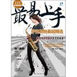 Imagen del vendedor de The most accessible: saxophone solo super selected (with MP3 CD)(Chinese Edition) a la venta por liu xing