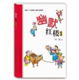 Seller image for Humor production of selected(Chinese Edition) for sale by liu xing