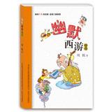 Imagen del vendedor de Humor westward journey of hits(Chinese Edition) a la venta por liu xing