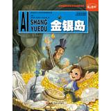 Imagen del vendedor de Learn to love reading: treasure island(Chinese Edition) a la venta por liu xing