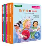 Seller image for Children's emotional management and character building picture books (11) : develop the children's self-control (suit. a total of 7 copies)(Chinese Edition) for sale by liu xing