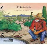 Seller image for Gift of the desert (paperback)(Chinese Edition) for sale by liu xing