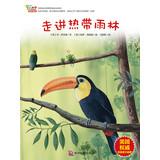 Immagine del venditore per Early reading animal museum painting in this series: into the tropical rain forest(Chinese Edition) venduto da liu xing