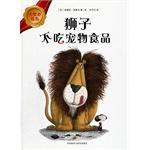 Bild des Verkufers fr The lion doesn't eat pet food (medallion 4) --(Chinese Edition) zum Verkauf von liu xing