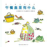 Immagine del venditore per Not the same as my friends: what's lunch box?(hardcover)(Chinese Edition) venduto da liu xing