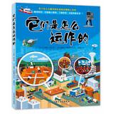 Imagen del vendedor de How are they work(Chinese Edition) a la venta por liu xing