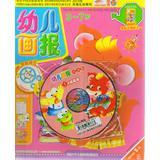 Seller image for Children's pictorial (May 2014) set (red yellow green) for the exquisite gift (bonus)(Chinese Edition) for sale by liu xing