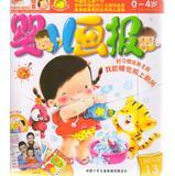 Seller image for Baby pictorial (May 2014) set (131415) for the exquisite gift (bonus)(Chinese Edition) for sale by liu xing