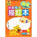 Imagen del vendedor de Growing tree pre-school exercise MiaoGong Ben: mathematical Numbers (0-100)(Chinese Edition) a la venta por liu xing