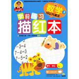 Image du vendeur pour Growing tree pre-school exercise MiaoGong Ben: mathematics subtraction within (10)(Chinese Edition) mis en vente par liu xing