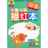 Image du vendeur pour Growing tree pre-school exercise MiaoGong Ben: pinyin (after finals The overall picture of syllables)(Chinese Edition) mis en vente par liu xing